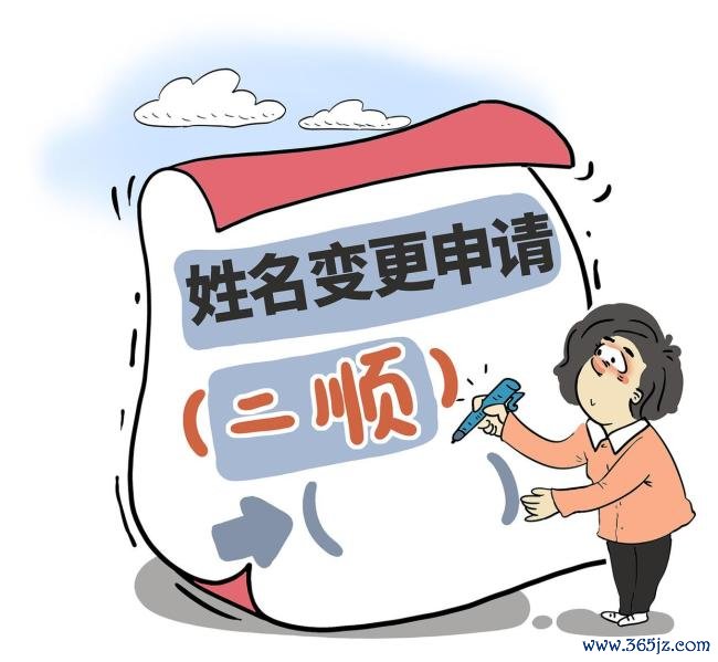 招娣更名 原理深长