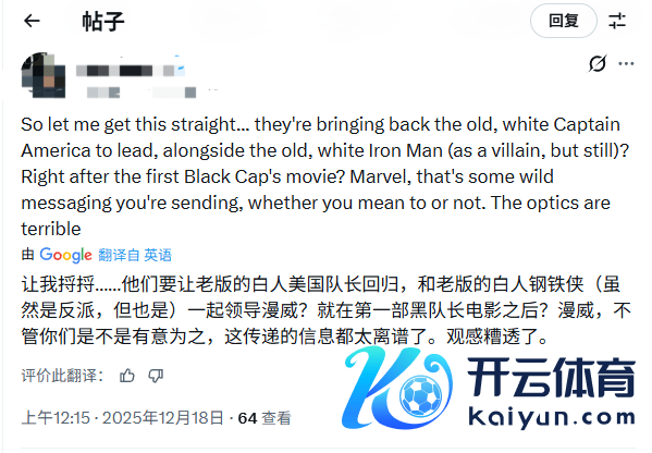 粉丝动怒好意思国队长追溯《复仇者定约5》：不尊重猎鹰队长！