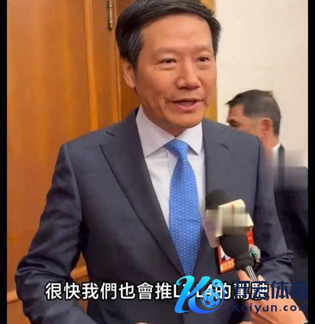 雷军摊牌：小米汽车将推L3/L4自动驾驶，车企累赘时间的确来了